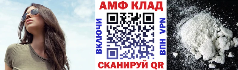 Amphetamine VHQ  Кстово 