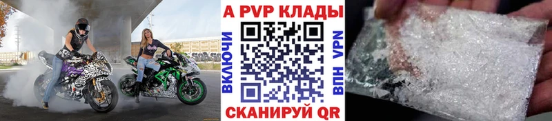 купить наркотики цена  ссылка на мегу как войти  Альфа ПВП Crystall  Кстово 